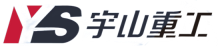 1湖南宇山重工機(jī)械有限公司